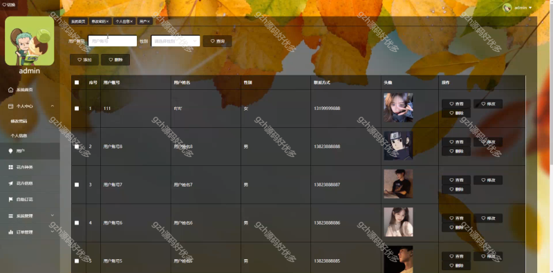 基于Django的花卉鲜花商城系统-源码好优多