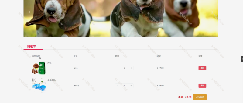 基于Python的宠物服务管理系统-源码好优多