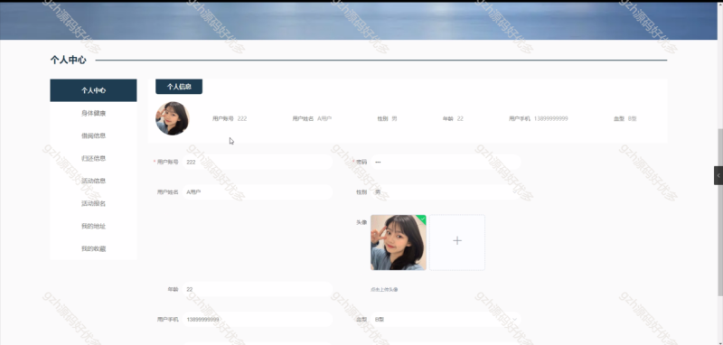 基于PythonWeb的社区爱心养老管理系统-源码好优多