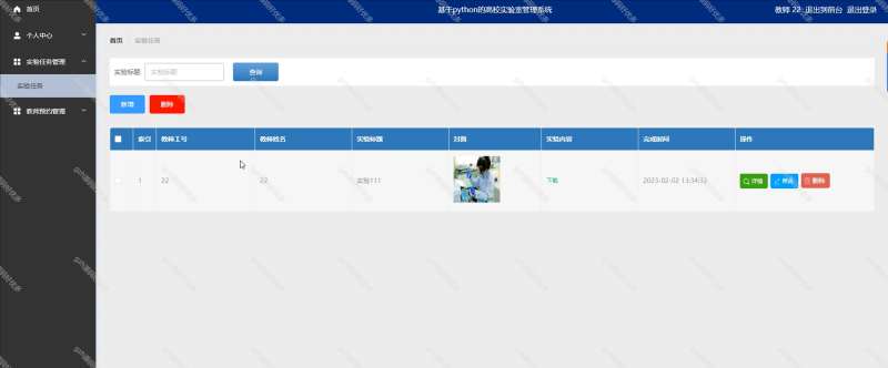 基于Python的高校实验室管理系统-源码好优多