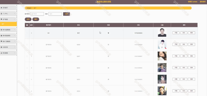 基于Python的旅游景点推荐系统-源码好优多