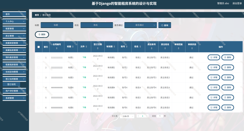 基于Python+Django的房屋租赁租房系统-源码好优多
