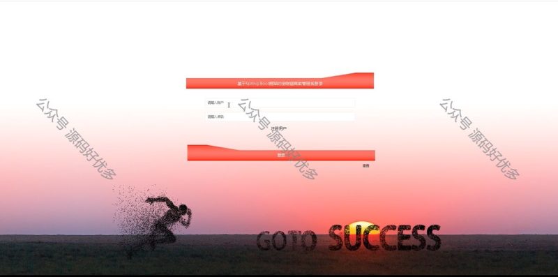 基于Java Springboot宠物猫售卖管理系统-源码好优多