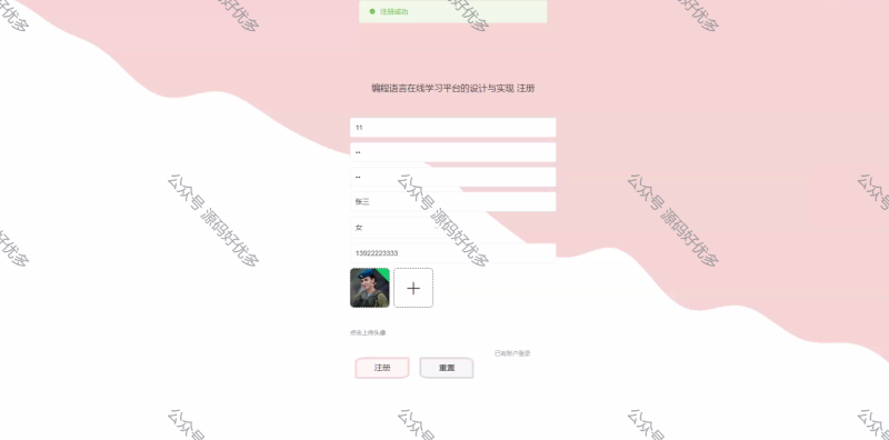 基于Java Springboot编程语言在线学习平台-源码好优多