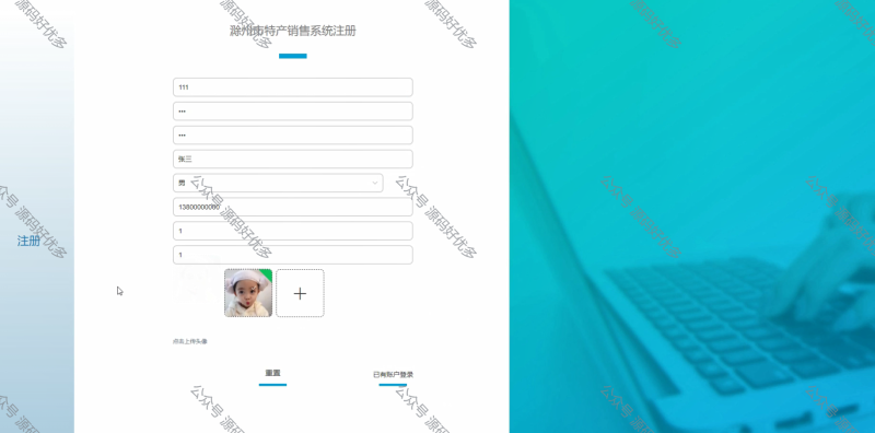 基于Java Springboot滁州市特产销售系统-源码好优多