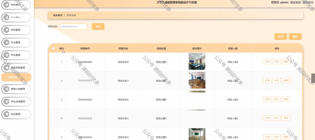 基于Java Springboot大学生成绩管理系统-源码好优多