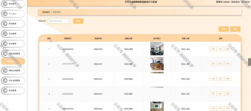 基于Java Springboot大学生成绩管理系统-源码好优多