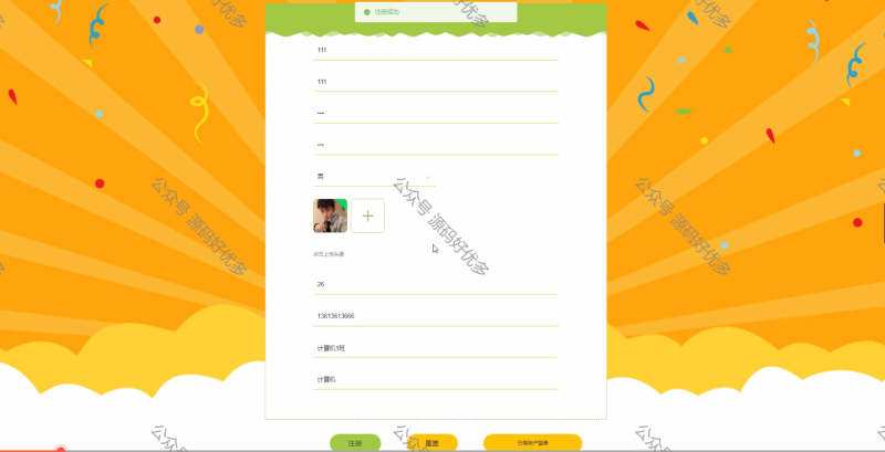 基于Java Springboot大学生创业网站-源码好优多