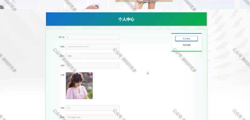 基于Java Springboot大学生二手闲置物品置换交易管理系统-源码好优多