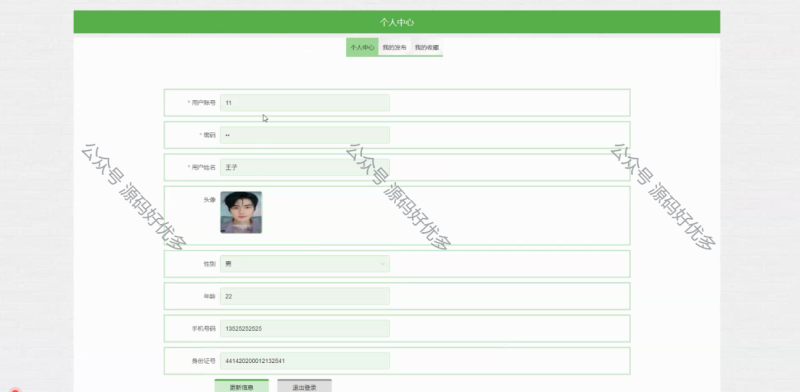 基于Java Springboot甘肃旅游管理系统-源码好优多