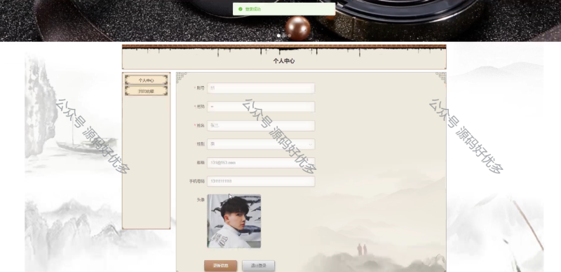 基于Java Springboot发艺美发店管理系统-源码好优多
