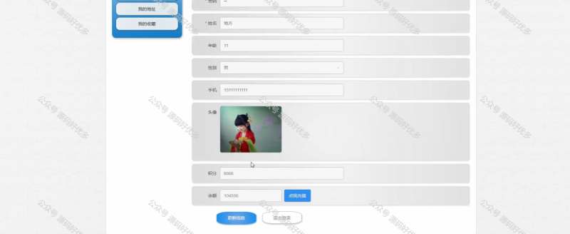 基于Java Springboot超市在线销售系统-源码好优多