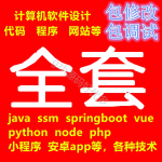 加微信买源码：ymhyd666 毕设一条龙的头像-源码好优多