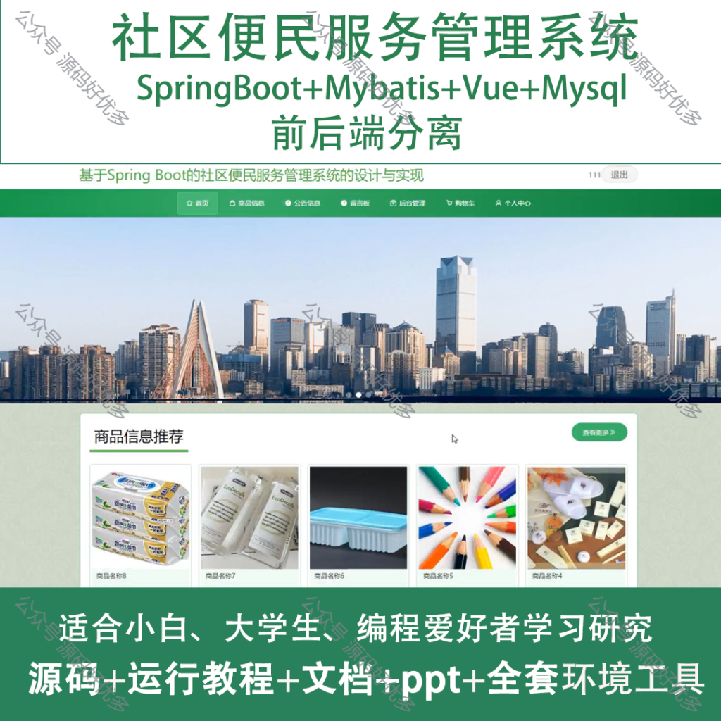 cover
