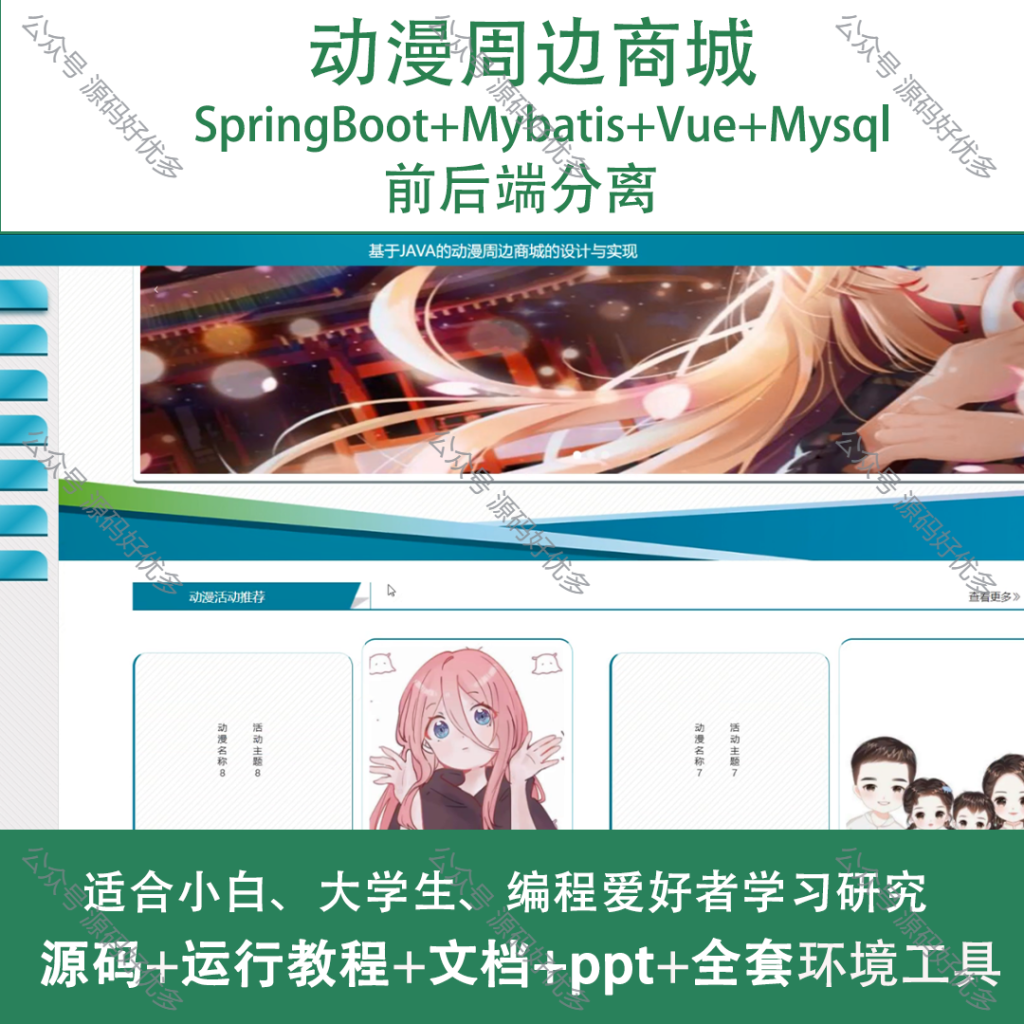 cover
