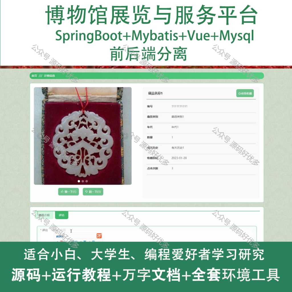 商品主图（通用)