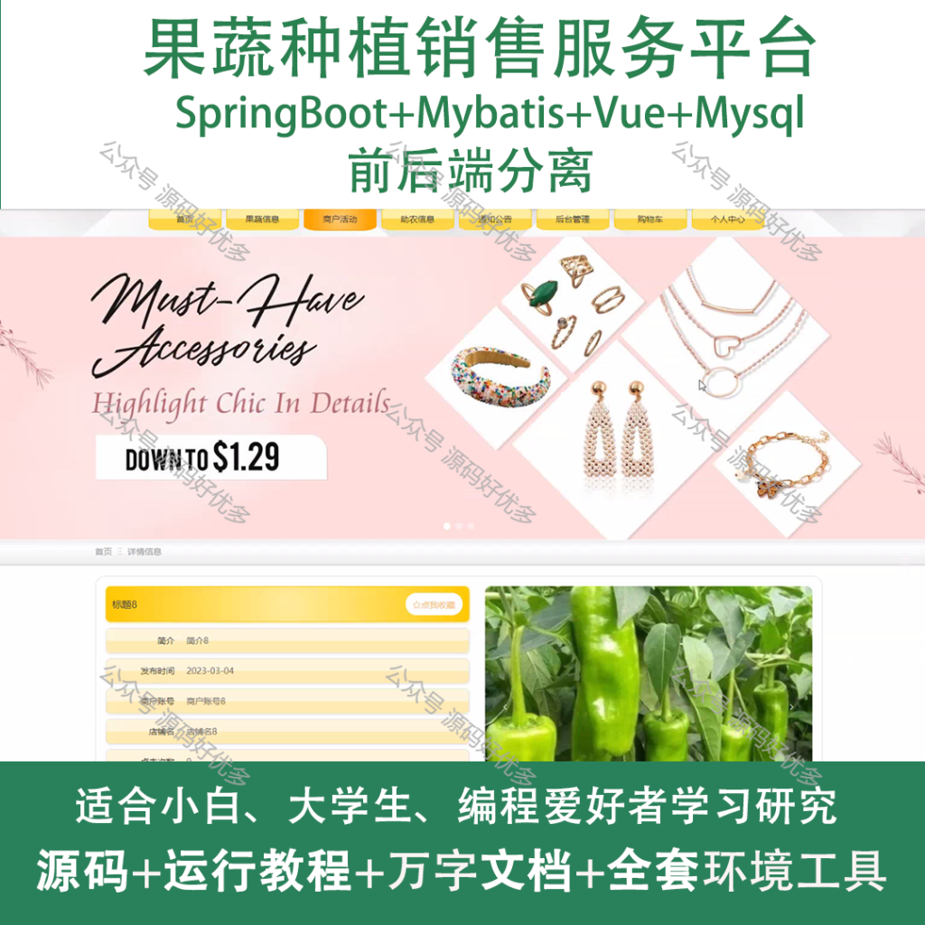商品主图（通用)