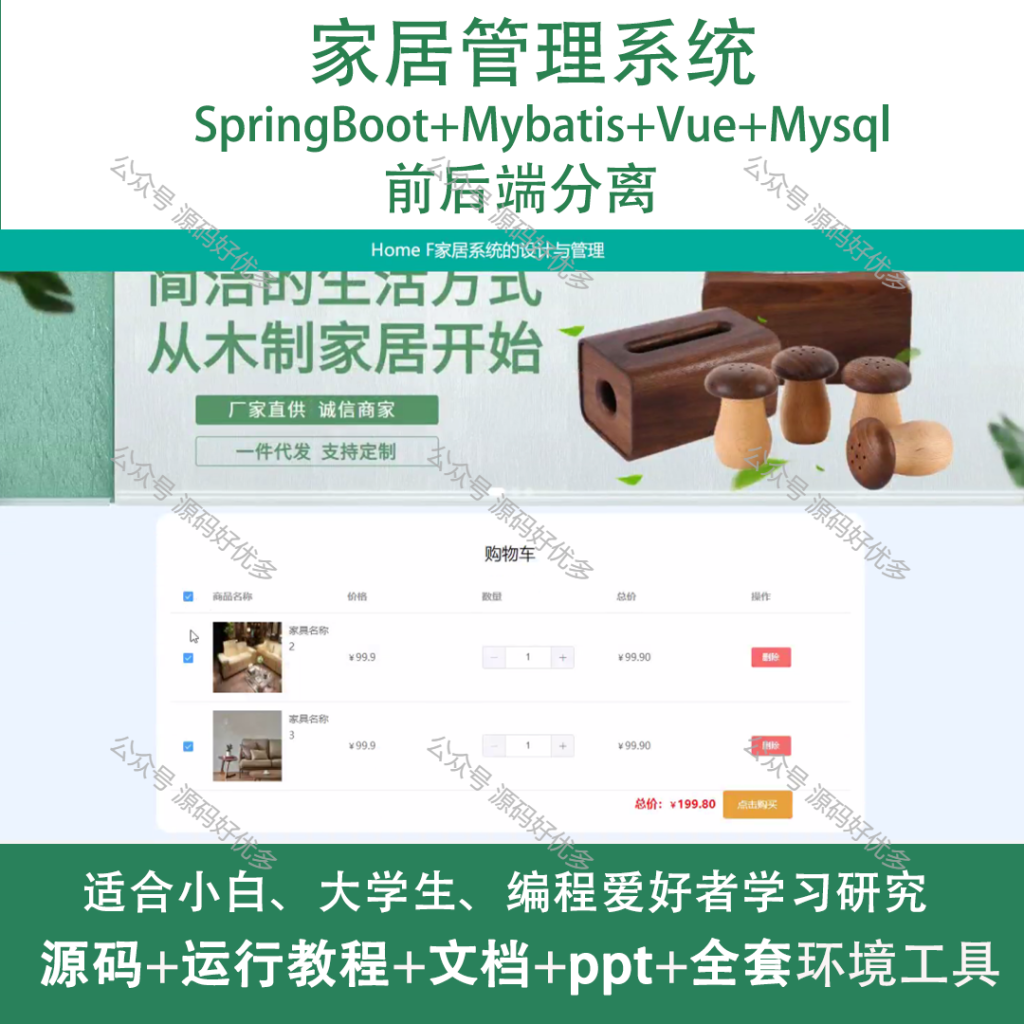 商品主图（通用)