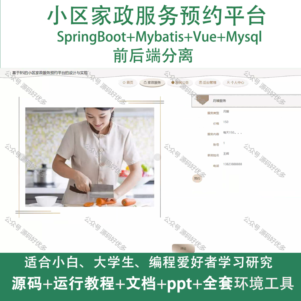 商品主图（通用)