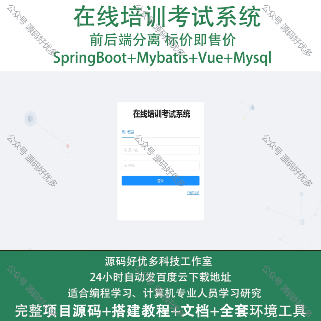 源码商品主图（通用)