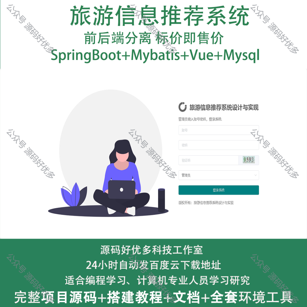 源码商品主图（通用)