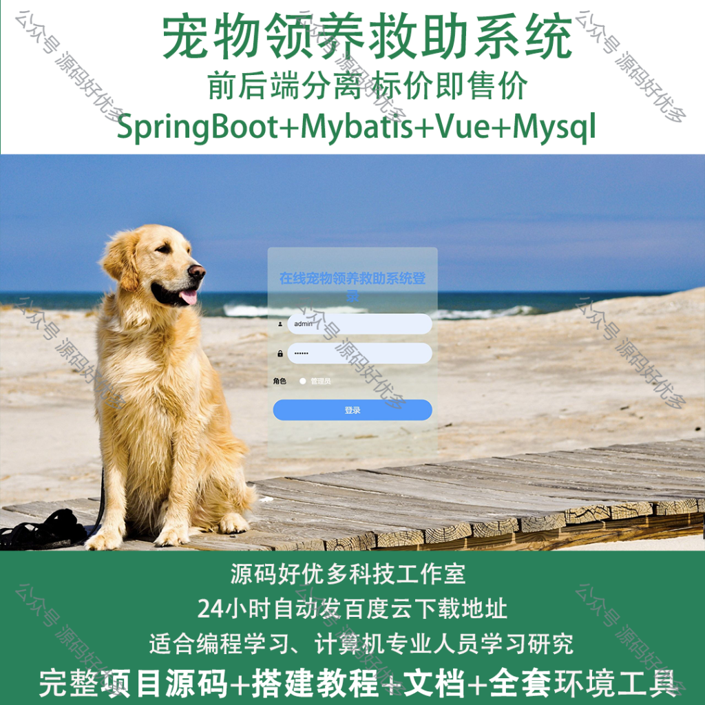 源码商品主图（通用)