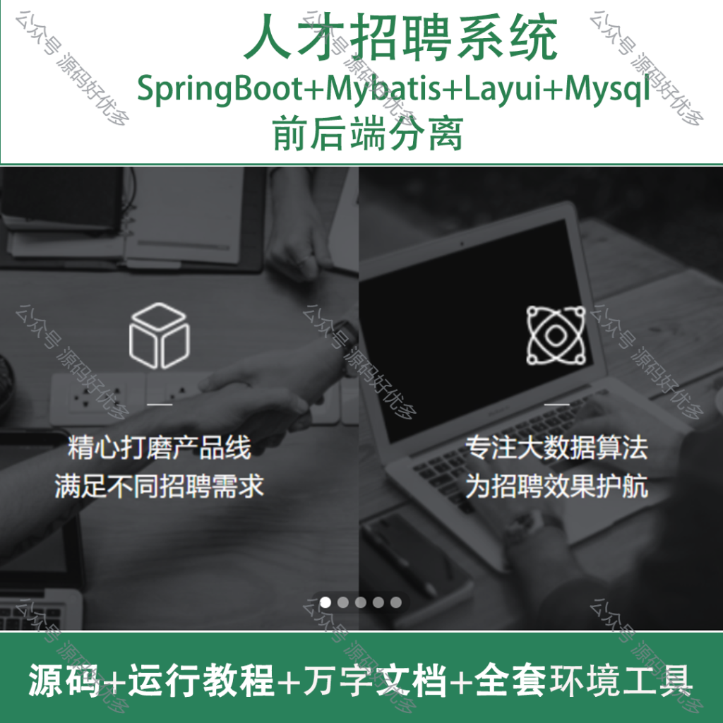 源码商品主图（通用)