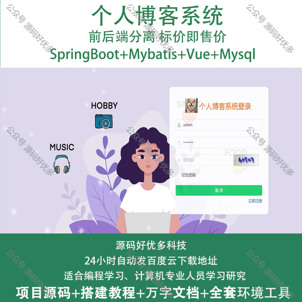 源码商品主图（通用)