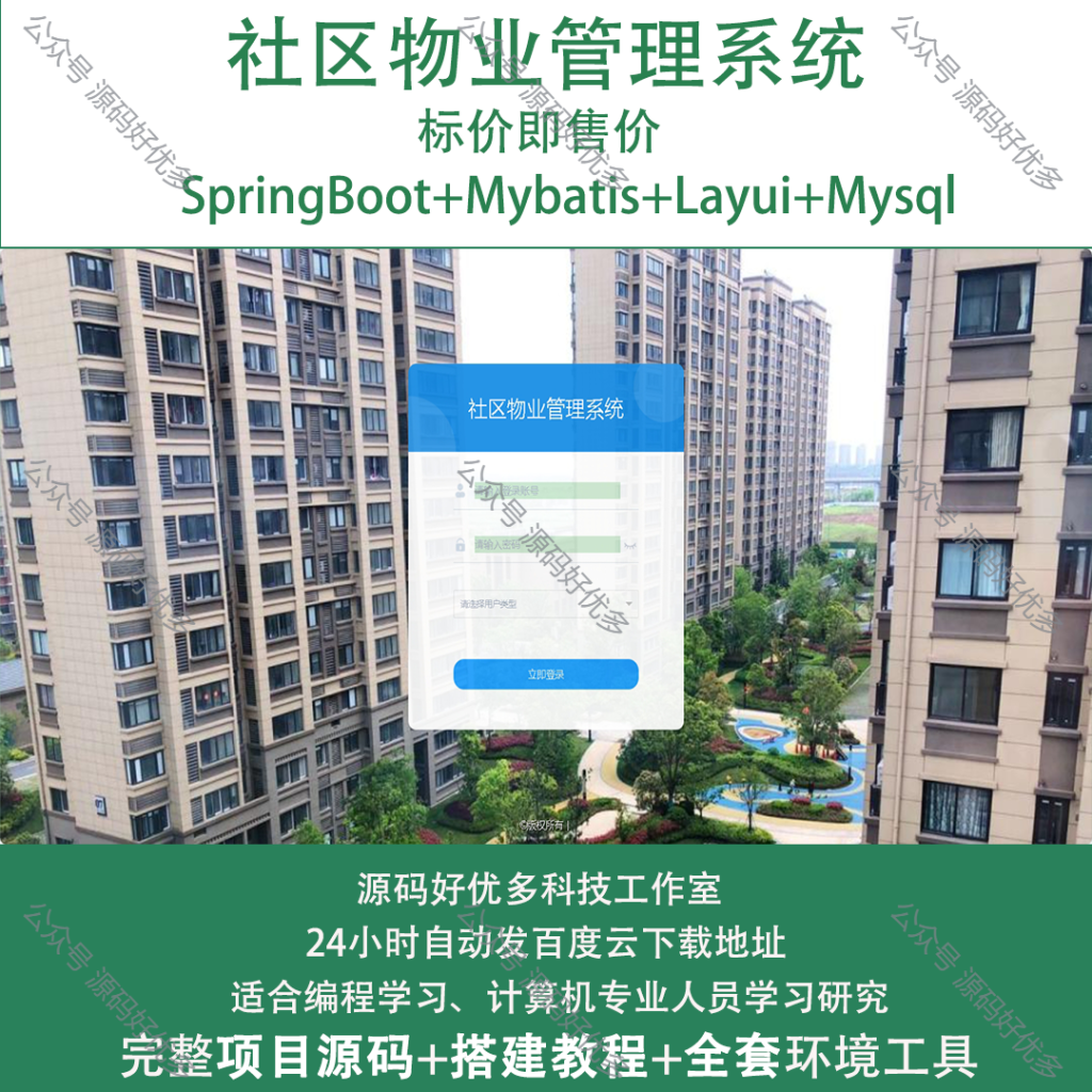 源码商品主图（通用)
