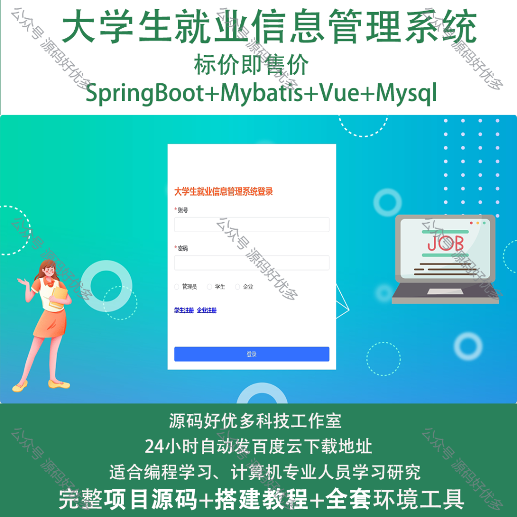 源码商品主图（通用)