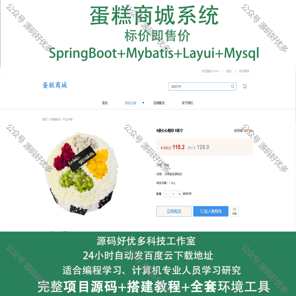 源码商品主图（通用)