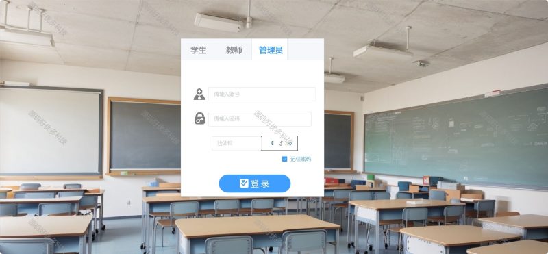 基于Java+SpringBoot学生成绩管理系统-源码好优多