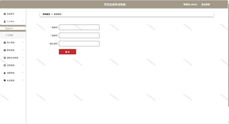 基于Python+Django的学生在线考试系统+LW+PPT-源码好优多