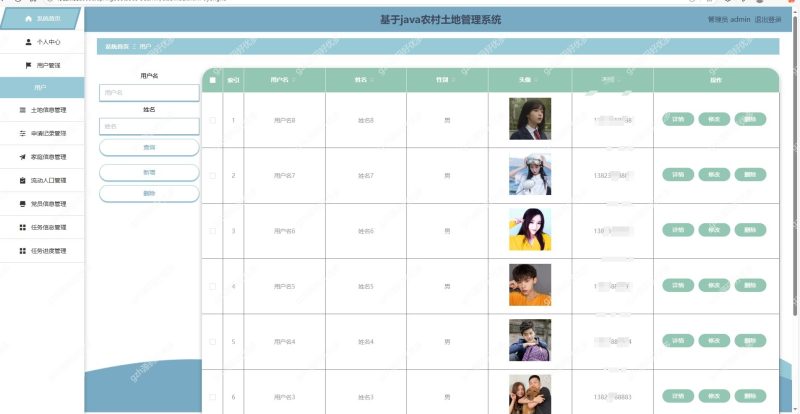 基于Java农村土地管理系统-源码好优多