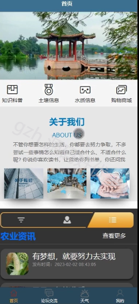 基于Java Springboot智慧农业微信小程序-源码好优多