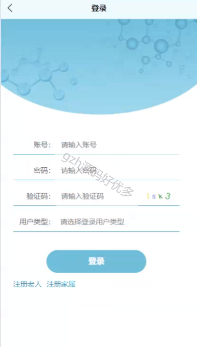 基于java空巢老人健康管理微信小程序-源码好优多