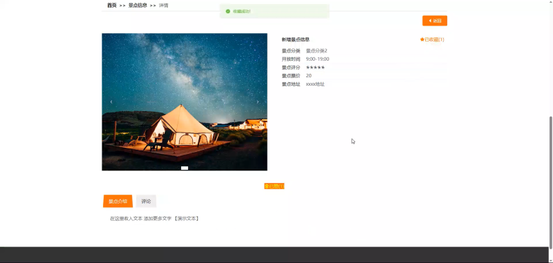 基于Java springboot旅游行程规划与智能推荐系统-源码好优多