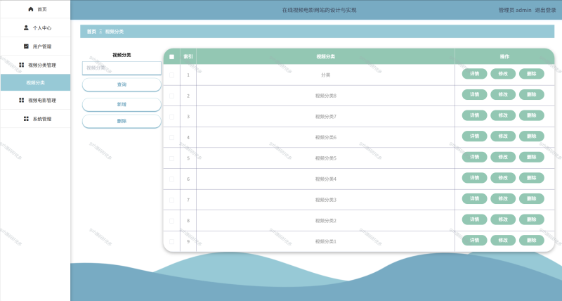 基于Python+Django的在线视频电影网站+LW+PPT-源码好优多