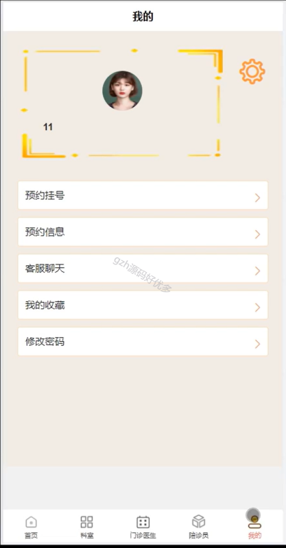 基于java安心陪诊微信小程序-源码好优多