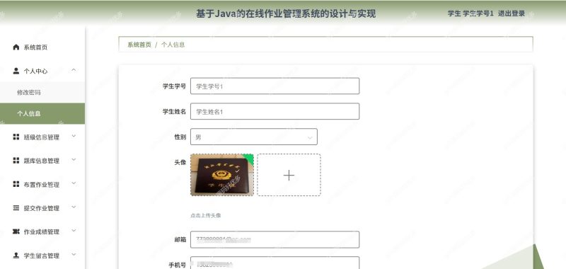 基于Java springboot在线作业管理系统-源码好优多