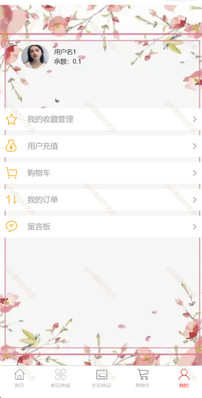 鲜花订购小程序-源码好优多