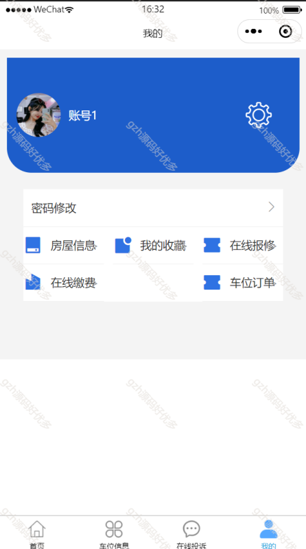 物业管理微信小程序-源码好优多