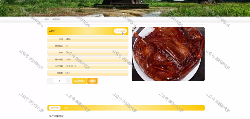 基于java白云山景点门票销售系统-源码好优多
