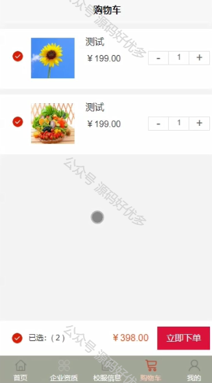 基于Java Springboot校服订购微信小程序-源码好优多