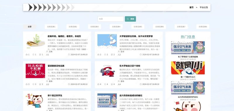 基于Java springboot店铺租赁租凭平台-源码好优多