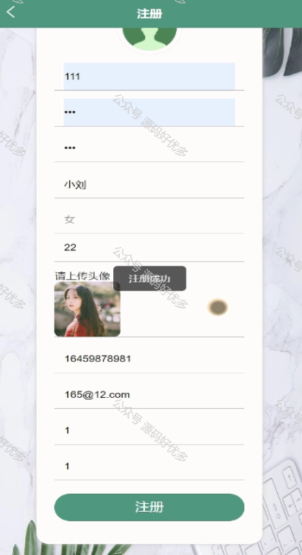 基于Java Springboot涪陵区特色农产品交易微信小程序-源码好优多