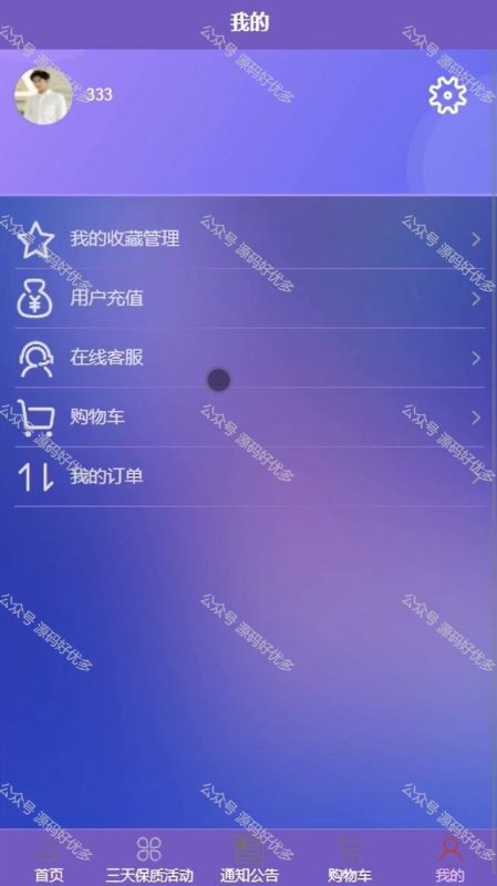 基于Java Springboot安心临期零食微信小程序-源码好优多