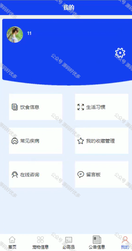 基于Java Springboot宠物饲养管理APP且微信小程序-源码好优多