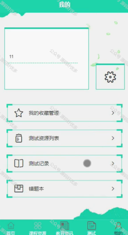 基于Java Springboot成人教育APP且微信小程序-源码好优多