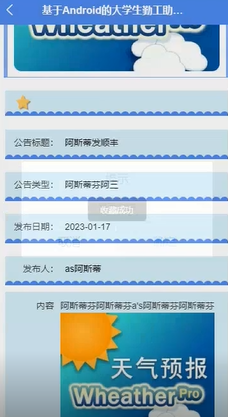 基于Java Springboot大学生勤工助学APP且微信小程序-源码好优多